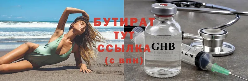 БУТИРАТ GHB  mega как войти  Уржум 