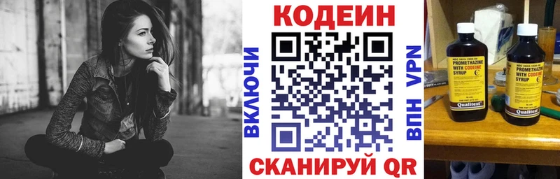 Codein напиток Lean (лин)  дарнет шоп  Уржум 