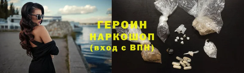 ГЕРОИН Heroin  hydra зеркало  Уржум 