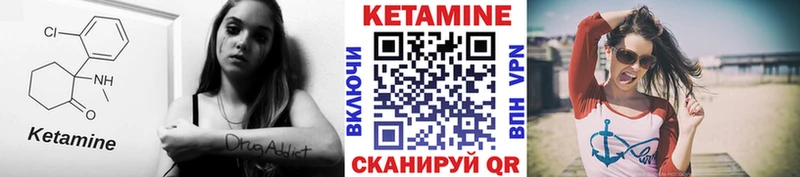 Кетамин VHQ  Уржум 
