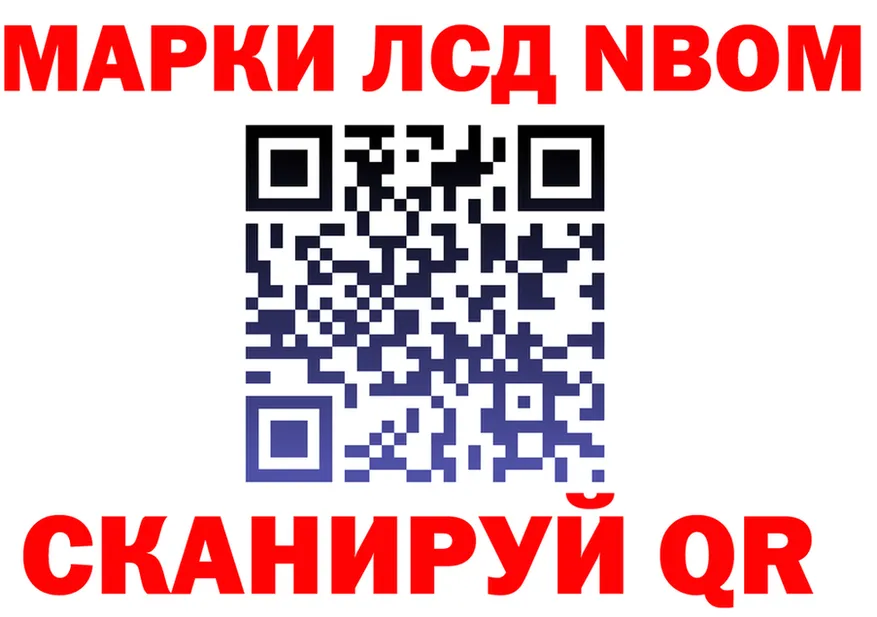 Марки 25I-NBOMe 1,8мг tor даркнет blacksprut Уржум