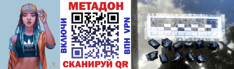 Метадон methadone  МЕГА как войти  Уржум 