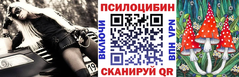 Псилоцибиновые грибы ЛСД Уржум